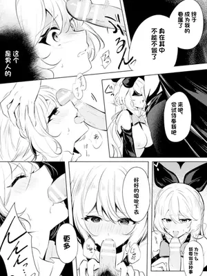 [アンソロジー] 二次元コミックマガジン 悪堕ち逆バニー 反転スーツ姿で堕ちる正義の乙女たち Vol.1 [中国翻訳] [DL版]_010