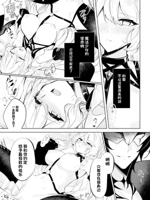 [アンソロジー] 二次元コミックマガジン 悪堕ち逆バニー 反転スーツ姿で堕ちる正義の乙女たち Vol.1 [中国翻訳] [DL版]_021