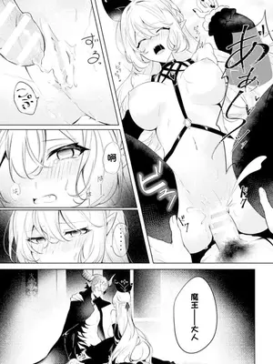 [アンソロジー] 二次元コミックマガジン 悪堕ち逆バニー 反転スーツ姿で堕ちる正義の乙女たち Vol.1 [中国翻訳] [DL版]_023