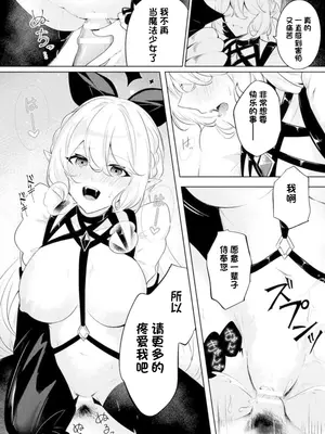 [アンソロジー] 二次元コミックマガジン 悪堕ち逆バニー 反転スーツ姿で堕ちる正義の乙女たち Vol.1 [中国翻訳] [DL版]_024