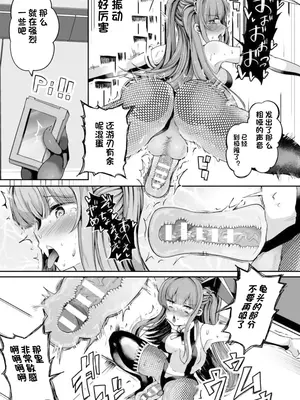 [アンソロジー] 二次元コミックマガジン 悪堕ち逆バニー 反転スーツ姿で堕ちる正義の乙女たち Vol.1 [中国翻訳] [DL版]_037