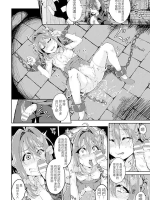 [アンソロジー] 二次元コミックマガジン 悪堕ち逆バニー 反転スーツ姿で堕ちる正義の乙女たち Vol.1 [中国翻訳] [DL版]_056