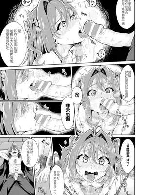 [アンソロジー] 二次元コミックマガジン 悪堕ち逆バニー 反転スーツ姿で堕ちる正義の乙女たち Vol.1 [中国翻訳] [DL版]_057