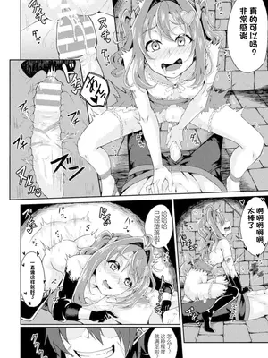 [アンソロジー] 二次元コミックマガジン 悪堕ち逆バニー 反転スーツ姿で堕ちる正義の乙女たち Vol.1 [中国翻訳] [DL版]_058