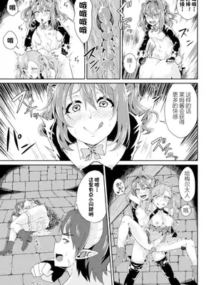 [アンソロジー] 二次元コミックマガジン 悪堕ち逆バニー 反転スーツ姿で堕ちる正義の乙女たち Vol.1 [中国翻訳] [DL版]_067