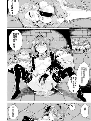 [アンソロジー] 二次元コミックマガジン 悪堕ち逆バニー 反転スーツ姿で堕ちる正義の乙女たち Vol.1 [中国翻訳] [DL版]_070