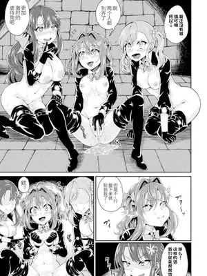 [アンソロジー] 二次元コミックマガジン 悪堕ち逆バニー 反転スーツ姿で堕ちる正義の乙女たち Vol.1 [中国翻訳] [DL版]_071