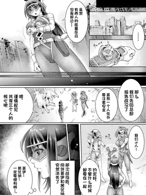 [アンソロジー] 二次元コミックマガジン 悪堕ち逆バニー 反転スーツ姿で堕ちる正義の乙女たち Vol.1 [中国翻訳] [DL版]_074