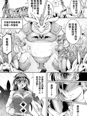 [アンソロジー] 二次元コミックマガジン 悪堕ち逆バニー 反転スーツ姿で堕ちる正義の乙女たち Vol.1 [中国翻訳] [DL版]_075