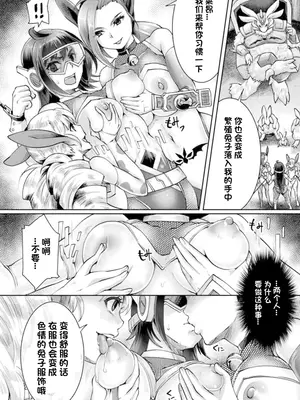 [アンソロジー] 二次元コミックマガジン 悪堕ち逆バニー 反転スーツ姿で堕ちる正義の乙女たち Vol.1 [中国翻訳] [DL版]_080