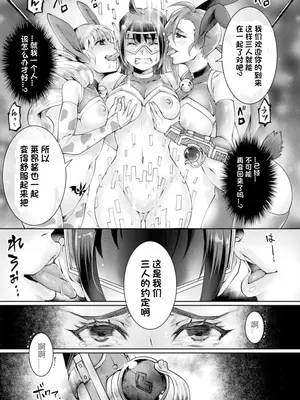 [アンソロジー] 二次元コミックマガジン 悪堕ち逆バニー 反転スーツ姿で堕ちる正義の乙女たち Vol.1 [中国翻訳] [DL版]_083