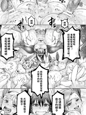 [アンソロジー] 二次元コミックマガジン 悪堕ち逆バニー 反転スーツ姿で堕ちる正義の乙女たち Vol.1 [中国翻訳] [DL版]_093