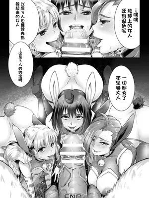 [アンソロジー] 二次元コミックマガジン 悪堕ち逆バニー 反転スーツ姿で堕ちる正義の乙女たち Vol.1 [中国翻訳] [DL版]_098