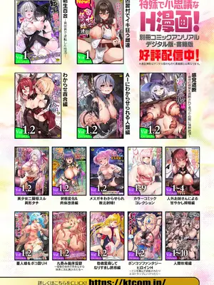 [アンソロジー] 二次元コミックマガジン 悪堕ち逆バニー 反転スーツ姿で堕ちる正義の乙女たち Vol.1 [中国翻訳] [DL版]_102