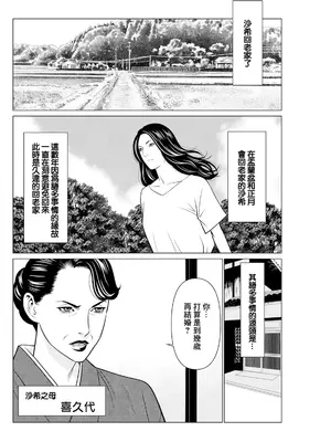 [タカスギコウ] SAKI 38 第四話 (アクションピザッツ 2025年3月号) [中国翻訳] [DL版]_02