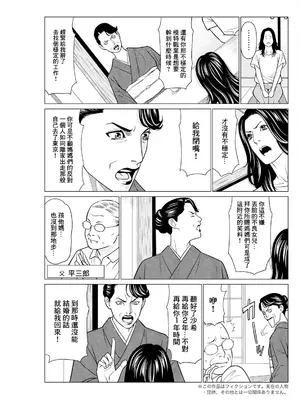 [タカスギコウ] SAKI 38 第四話 (アクションピザッツ 2025年3月号) [中国翻訳] [DL版]_03