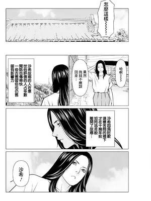 [タカスギコウ] SAKI 38 第四話 (アクションピザッツ 2025年3月号) [中国翻訳] [DL版]_04