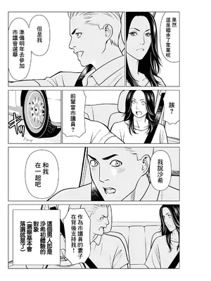 [タカスギコウ] SAKI 38 第四話 (アクションピザッツ 2025年3月号) [中国翻訳] [DL版]_06