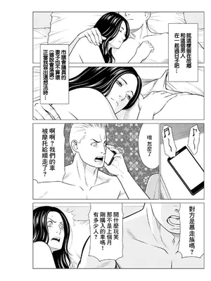 [タカスギコウ] SAKI 38 第四話 (アクションピザッツ 2025年3月号) [中国翻訳] [DL版]_17