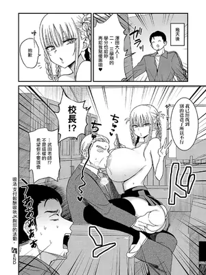 [遠野えすけ] スイカツ-報酬を払ってJKのおっぱいを吸う活動- (コミック エグゼ 59) [中国翻訳] [DL版]_28