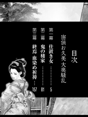 [ケン月影] ケン月影珠玉作品選_00002