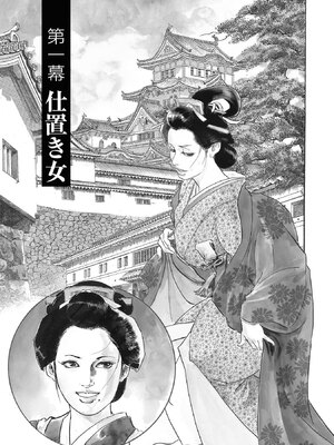 [ケン月影] ケン月影珠玉作品選_00005