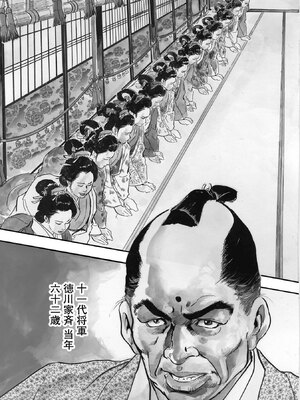 [ケン月影] ケン月影珠玉作品選_00007