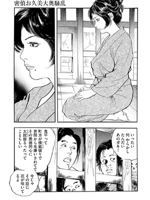 [ケン月影] ケン月影珠玉作品選_00009