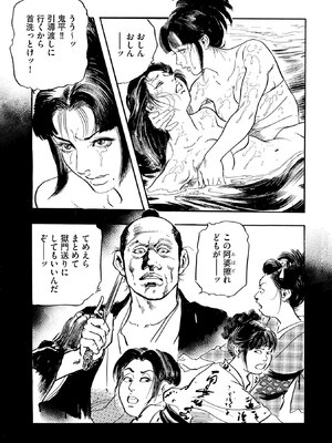 [ケン月影] ケン月影珠玉作品選_00013