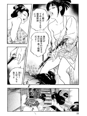 [ケン月影] ケン月影珠玉作品選_00022