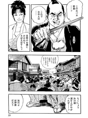 [ケン月影] ケン月影珠玉作品選_00023