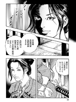 [ケン月影] ケン月影珠玉作品選_00026