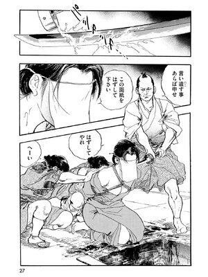 [ケン月影] ケン月影珠玉作品選_00027