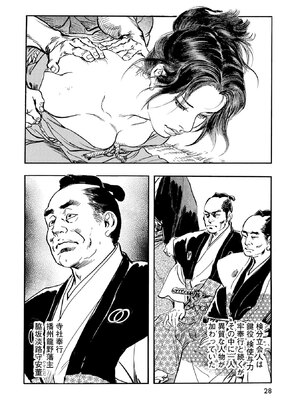 [ケン月影] ケン月影珠玉作品選_00028