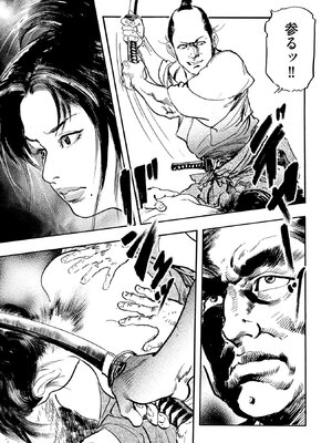 [ケン月影] ケン月影珠玉作品選_00029