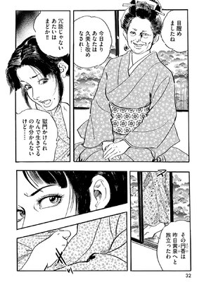 [ケン月影] ケン月影珠玉作品選_00032