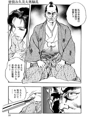 [ケン月影] ケン月影珠玉作品選_00033