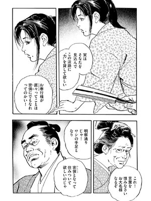 [ケン月影] ケン月影珠玉作品選_00034