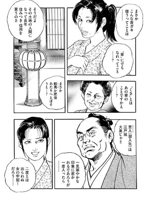 [ケン月影] ケン月影珠玉作品選_00035