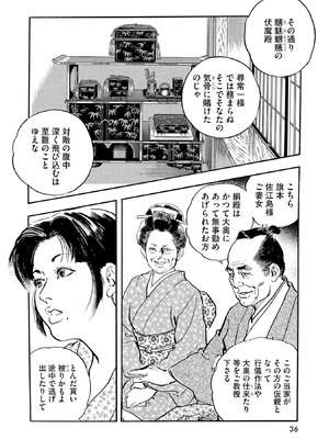 [ケン月影] ケン月影珠玉作品選_00036