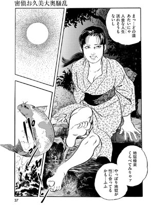 [ケン月影] ケン月影珠玉作品選_00037