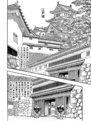 [ケン月影] ケン月影珠玉作品選_00038