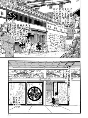 [ケン月影] ケン月影珠玉作品選_00039