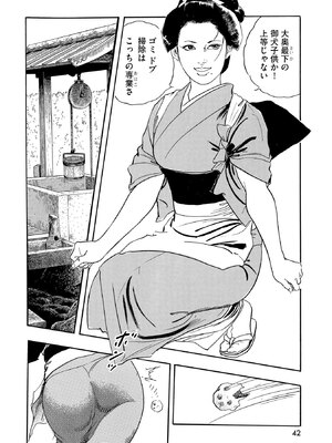 [ケン月影] ケン月影珠玉作品選_00042