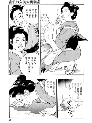 [ケン月影] ケン月影珠玉作品選_00043