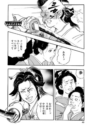 [ケン月影] ケン月影珠玉作品選_00046