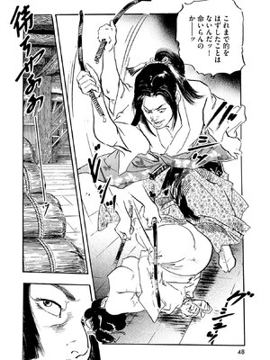 [ケン月影] ケン月影珠玉作品選_00048