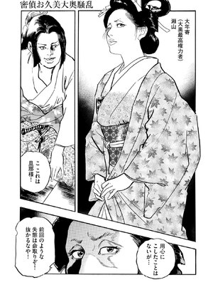 [ケン月影] ケン月影珠玉作品選_00049