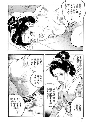 [ケン月影] ケン月影珠玉作品選_00050