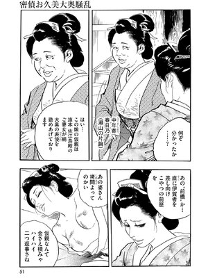 [ケン月影] ケン月影珠玉作品選_00051